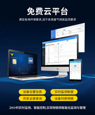 VOCs在線監(jiān)測(cè)儀運(yùn)行與日常維護(hù)規(guī)定及信息系統(tǒng)運(yùn)行維護(hù)服務(wù)